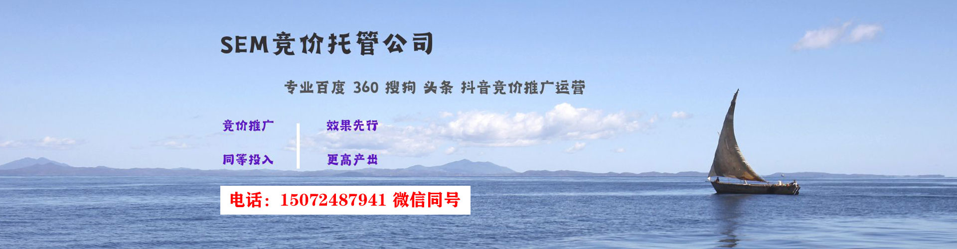 雷波百度sem