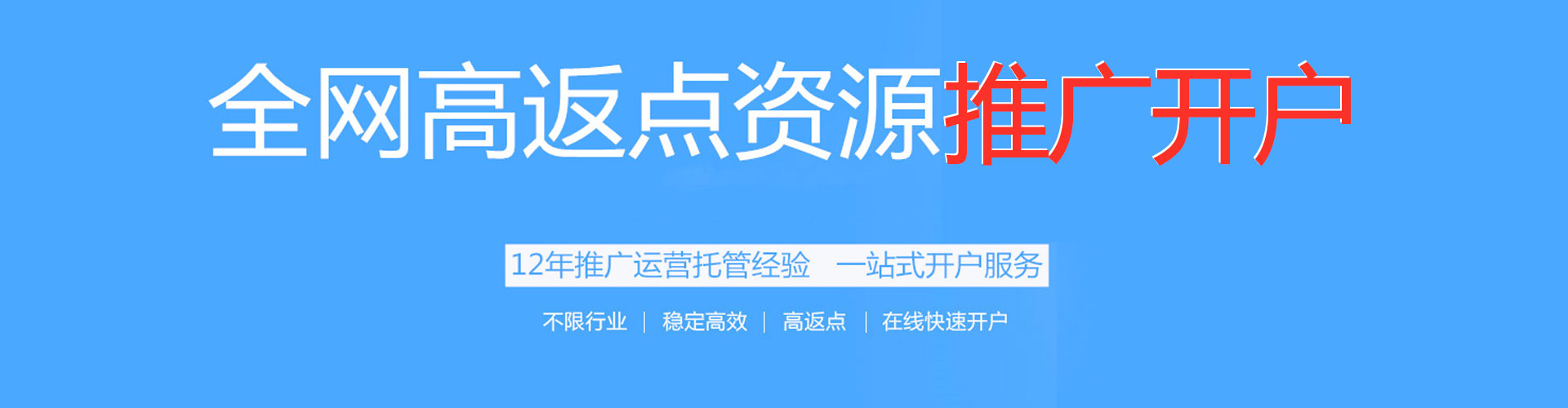 雷波信息流投放